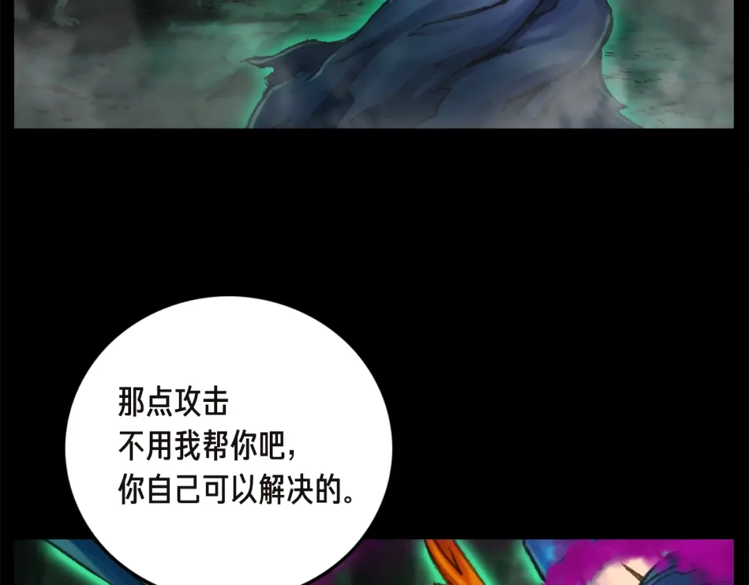 《月光雕刻师》第42话 认真打怪啊！喂！ 第101页