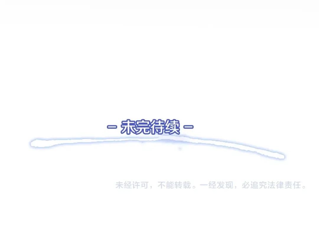 《月光雕刻师》第42话 认真打怪啊！喂！ 第135页