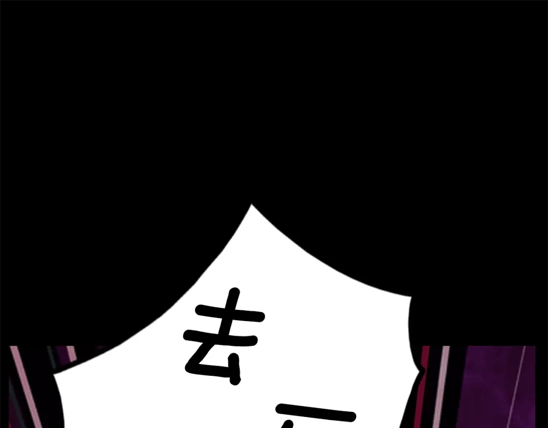 《月光雕刻师》第42话 认真打怪啊！喂！ 第83页