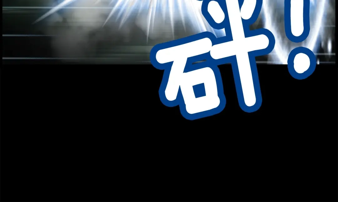 《月光雕刻师》第42话 认真打怪啊！喂！ 第53页