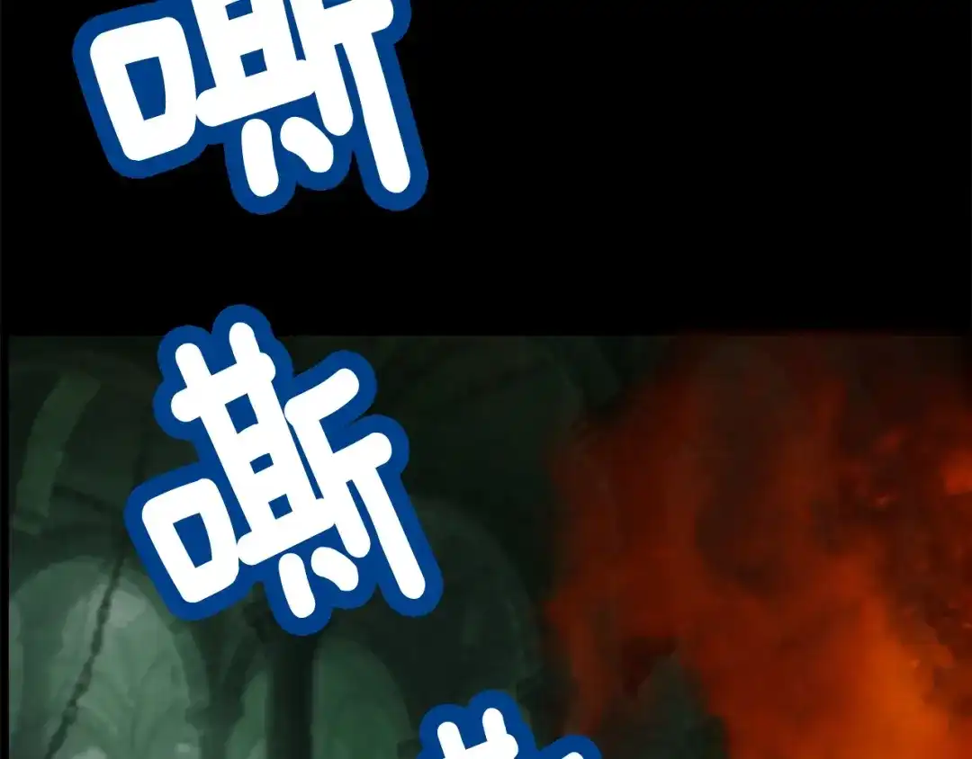 《月光雕刻师》第42话 认真打怪啊！喂！ 第44页