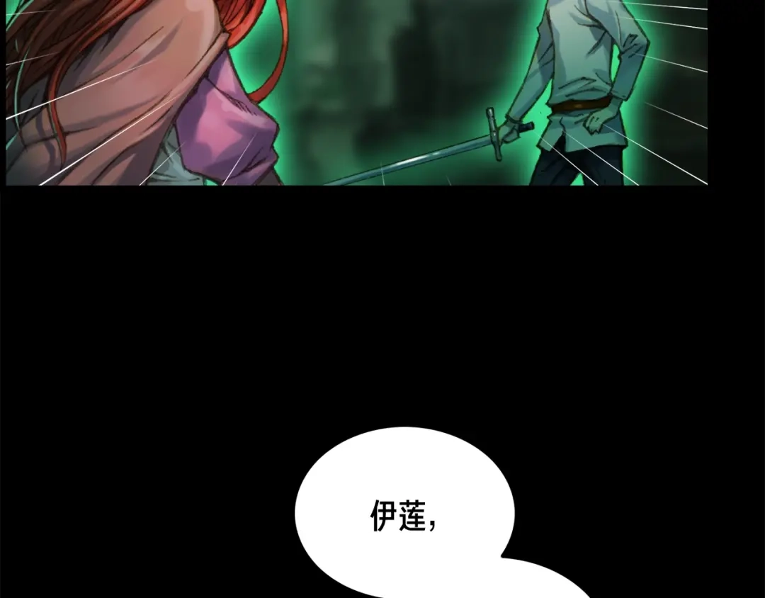 《月光雕刻师》第42话 认真打怪啊！喂！ 第58页