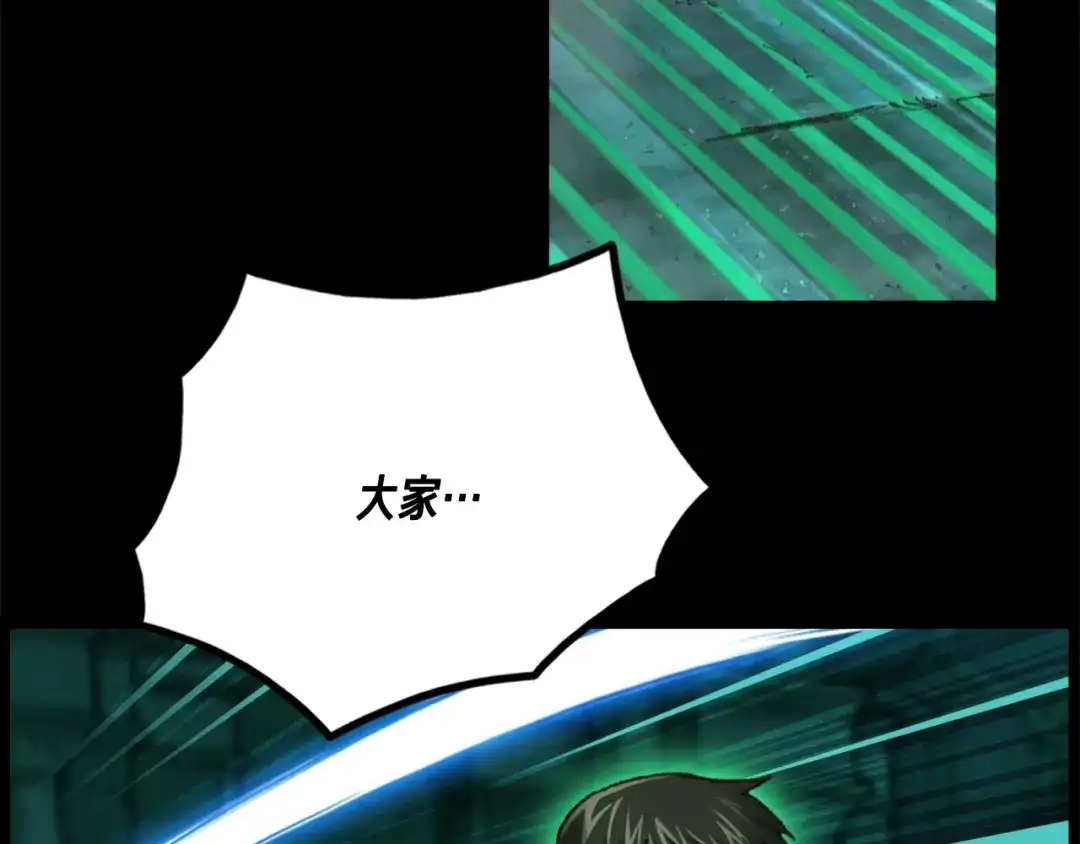 《月光雕刻师》第42话 认真打怪啊！喂！ 第13页