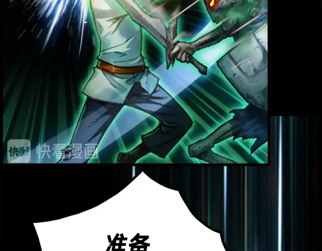 《月光雕刻师》第42话 认真打怪啊！喂！ 第16页