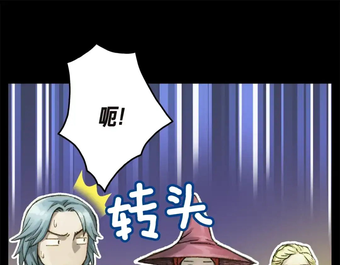 《月光雕刻师》第42话 认真打怪啊！喂！ 第126页