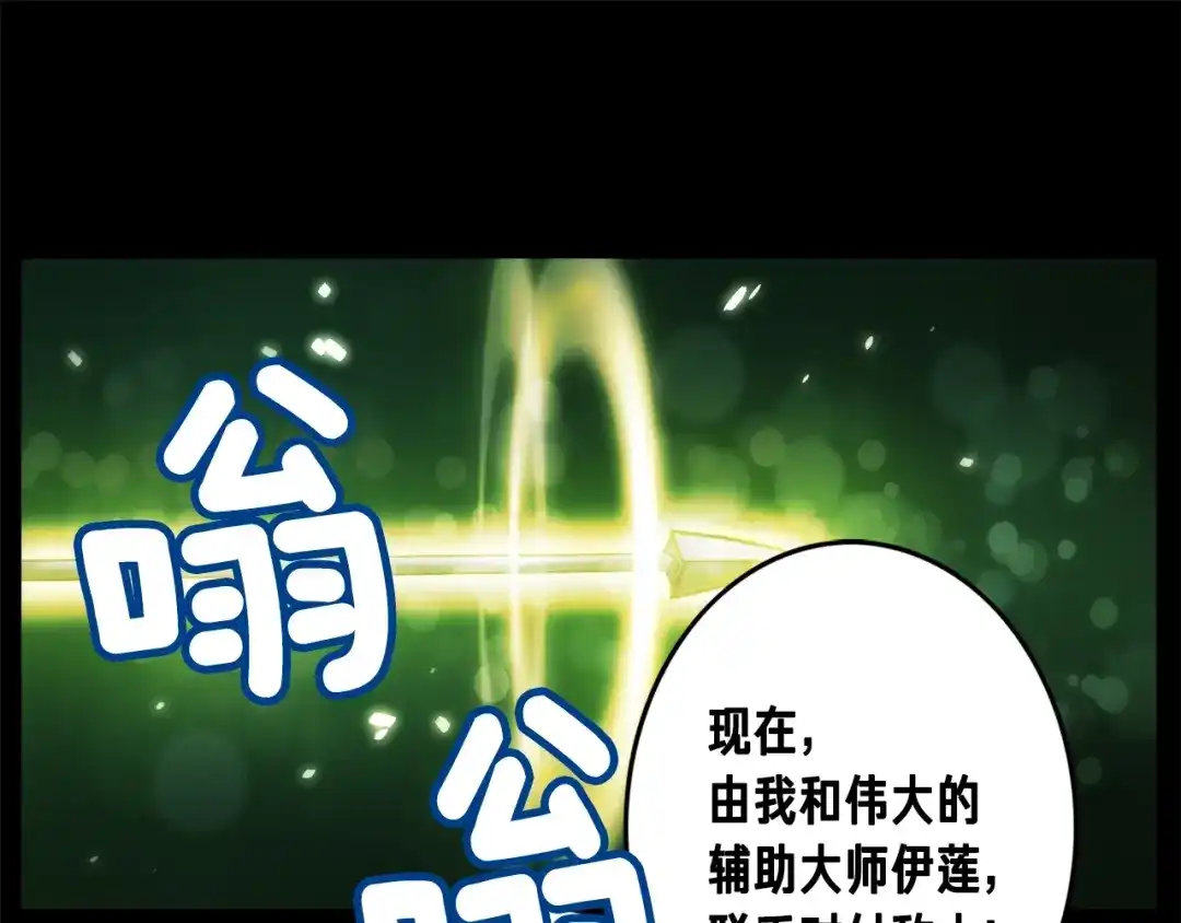 《月光雕刻师》第42话 认真打怪啊！喂！ 第62页
