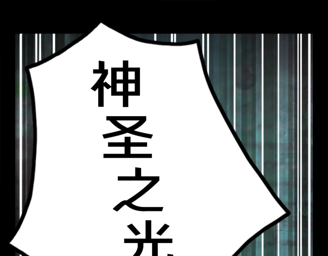《月光雕刻师》第42话 认真打怪啊！喂！ 第65页