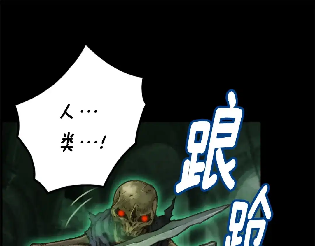 《月光雕刻师》第42话 认真打怪啊！喂！ 第25页