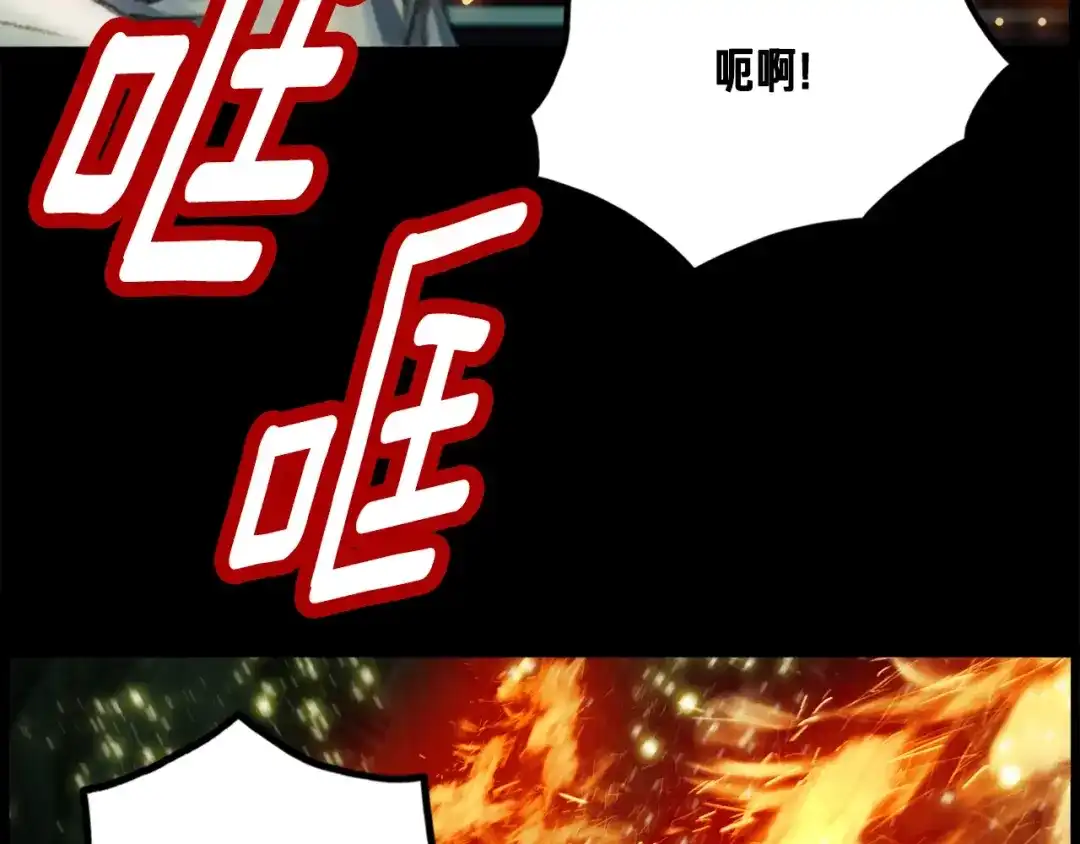 《月光雕刻师》第42话 认真打怪啊！喂！ 第34页
