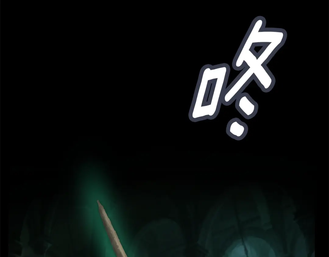 《月光雕刻师》第43话 BOSS来了！ 第4页