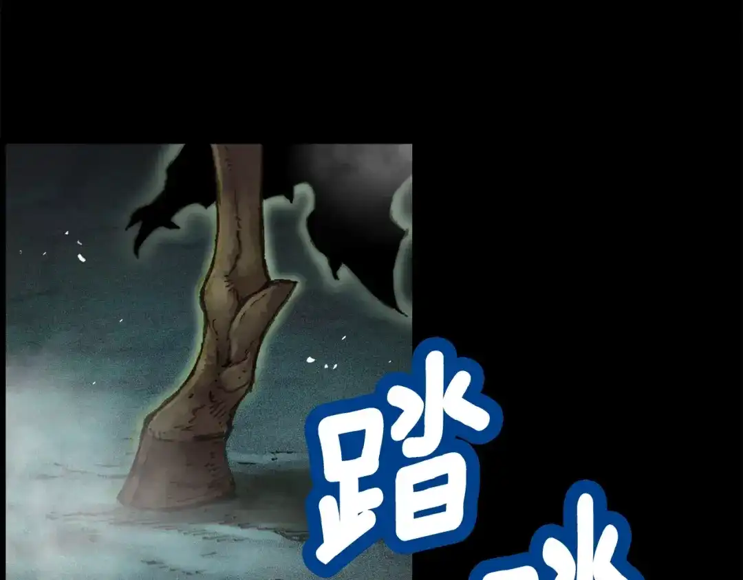 《月光雕刻师》第43话 BOSS来了！ 第122页