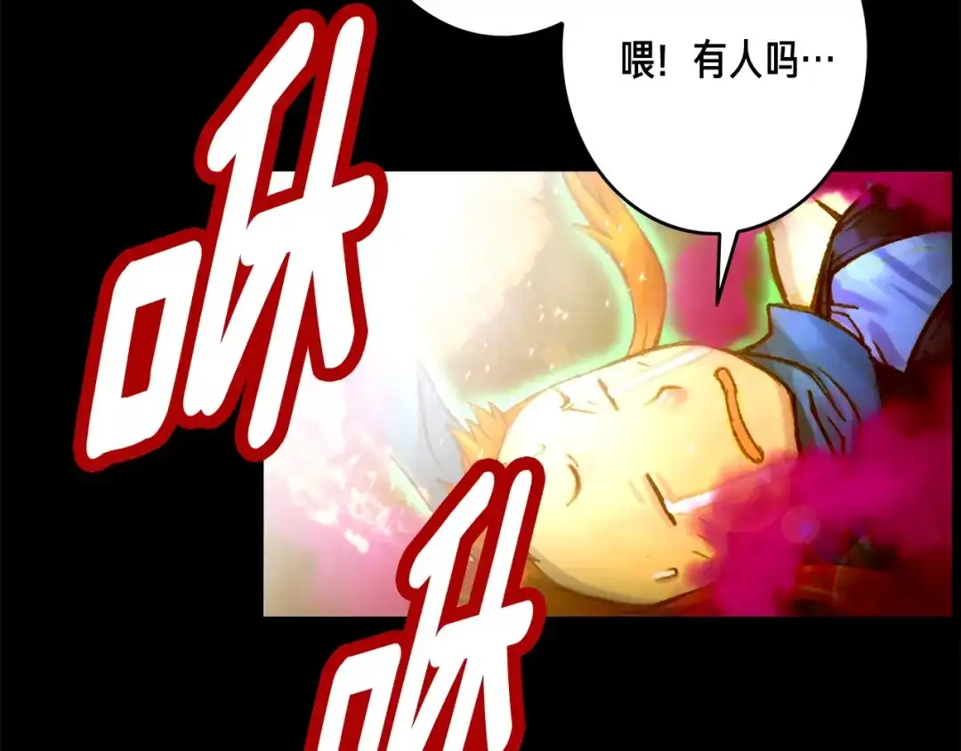《月光雕刻师》第43话 BOSS来了！ 第39页
