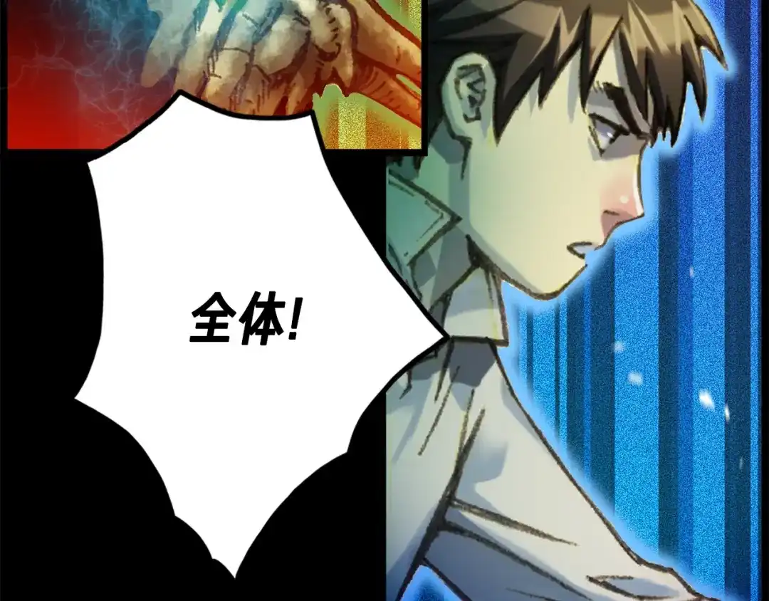 《月光雕刻师》第43话 BOSS来了！ 第22页
