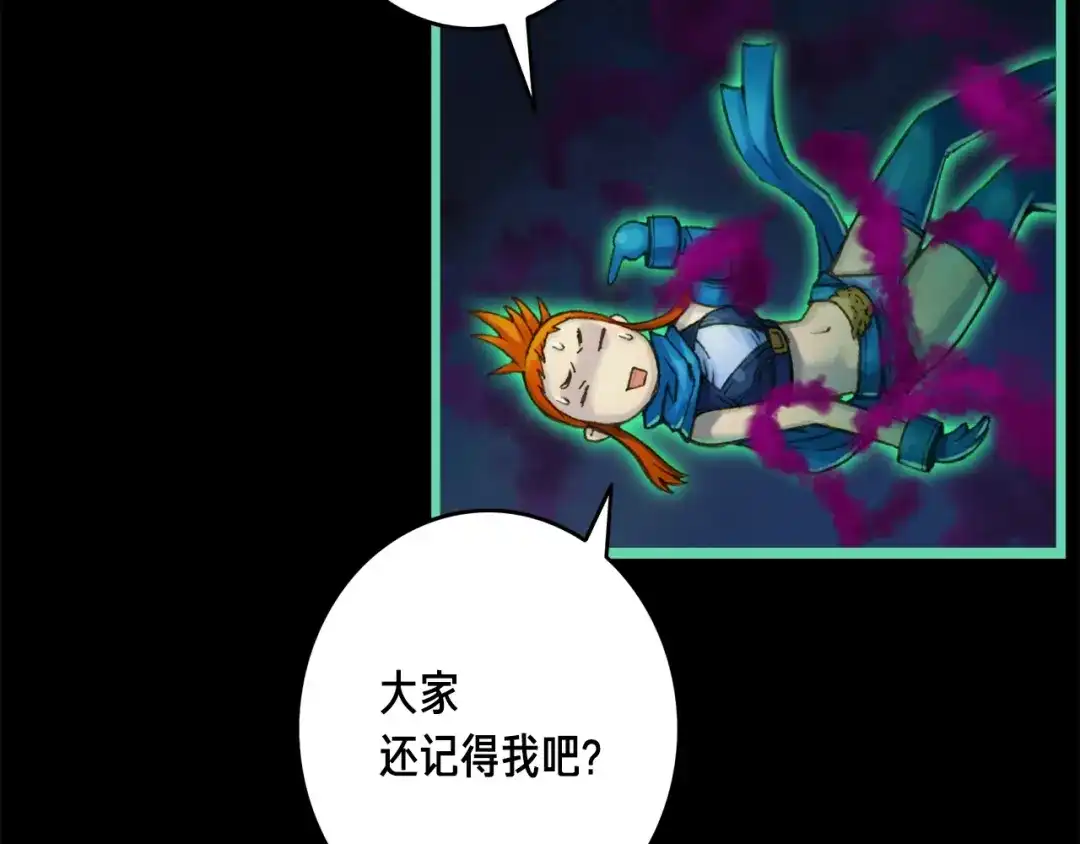 《月光雕刻师》第43话 BOSS来了！ 第31页