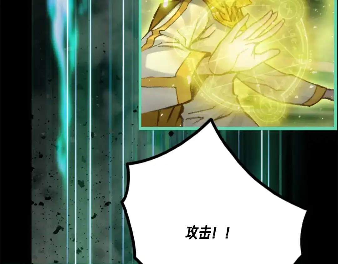 《月光雕刻师》第43话 BOSS来了！ 第26页