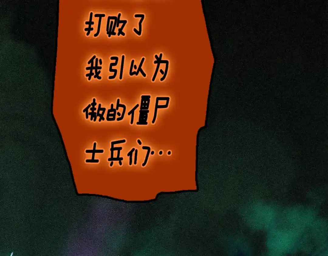 《月光雕刻师》第43话 BOSS来了！ 第128页