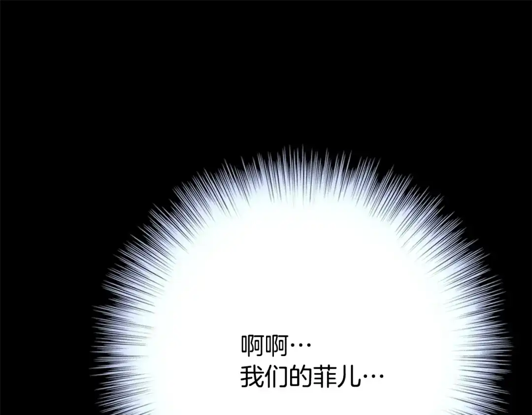 《月光雕刻师》第43话 BOSS来了！ 第86页