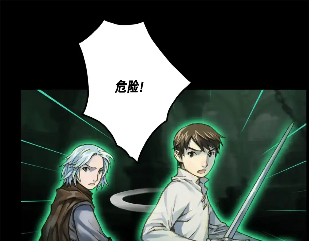 《月光雕刻师》第43话 BOSS来了！ 第12页
