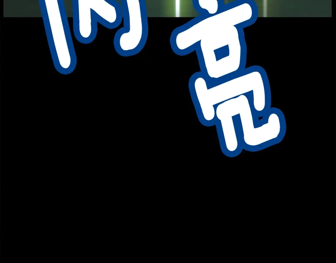 《月光雕刻师》第43话 BOSS来了！ 第114页