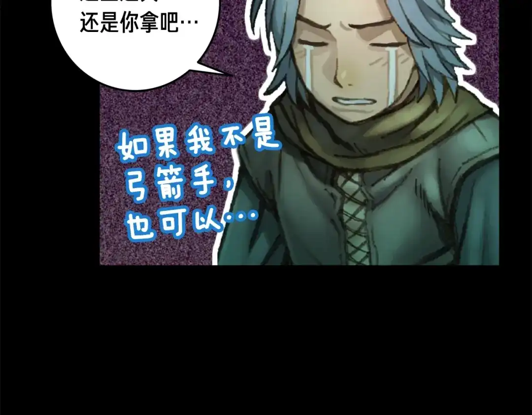 《月光雕刻师》第43话 BOSS来了！ 第107页