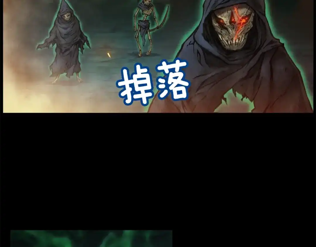 《月光雕刻师》第43话 BOSS来了！ 第50页