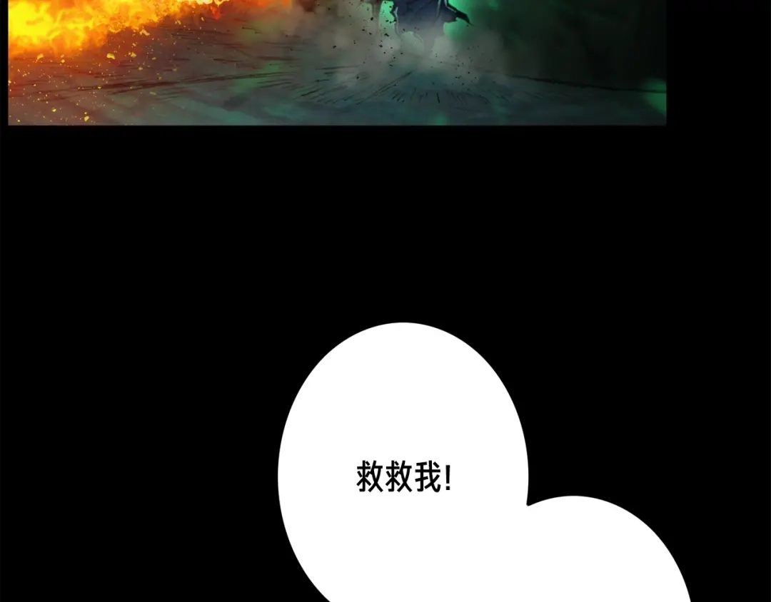 《月光雕刻师》第43话 BOSS来了！ 第38页