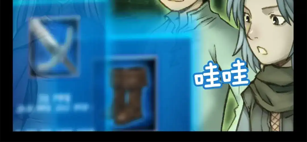 《月光雕刻师》第43话 BOSS来了！ 第79页