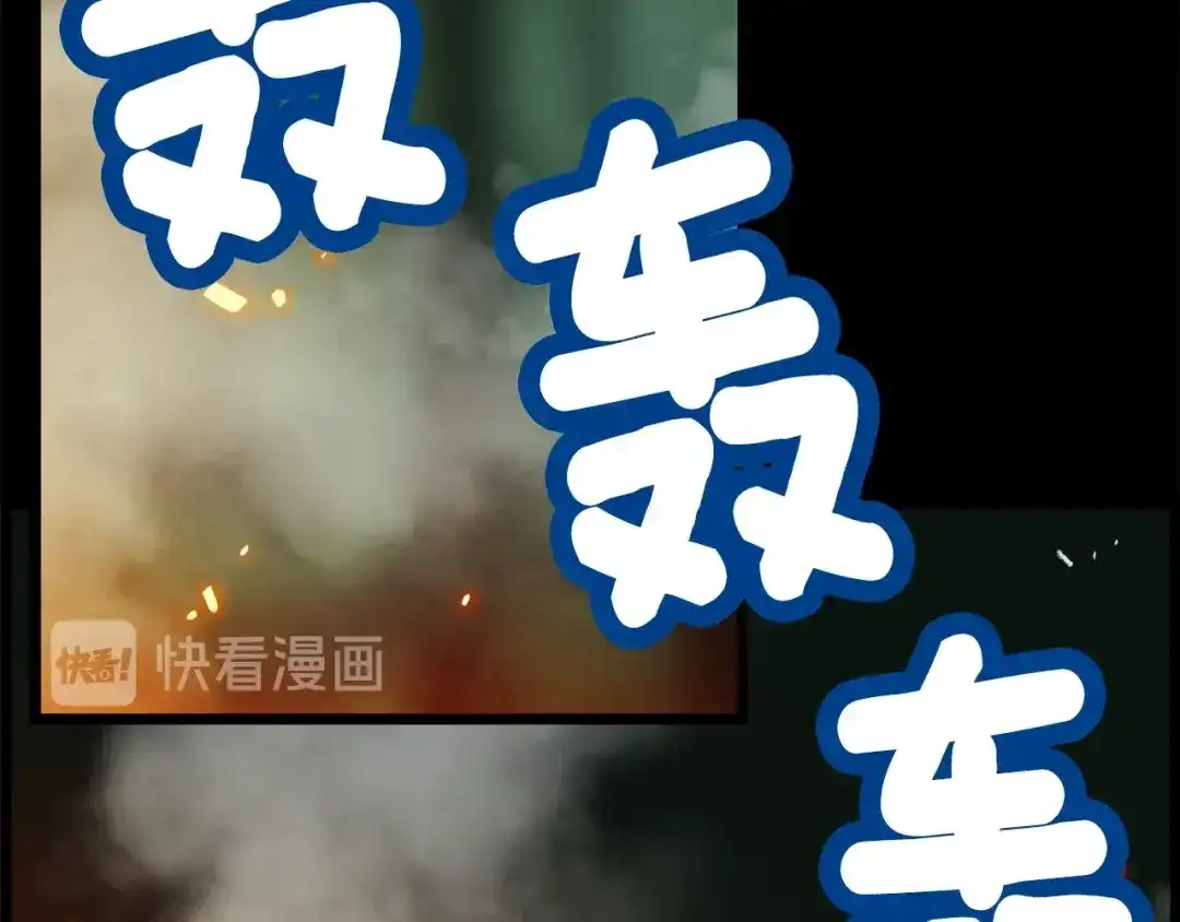 《月光雕刻师》第43话 BOSS来了！ 第46页