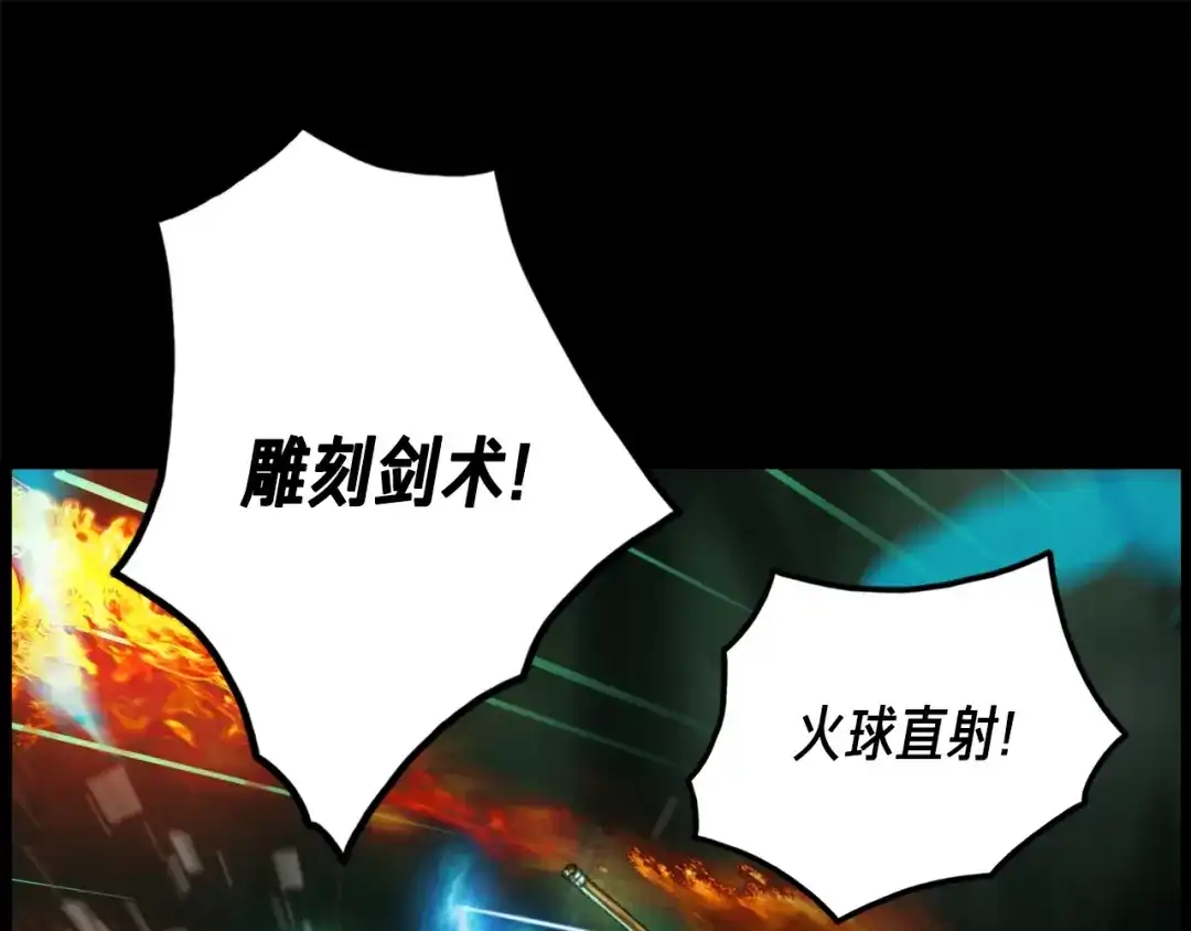 《月光雕刻师》第43话 BOSS来了！ 第33页