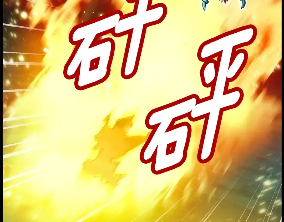 《月光雕刻师》第43话 BOSS来了！ 第42页