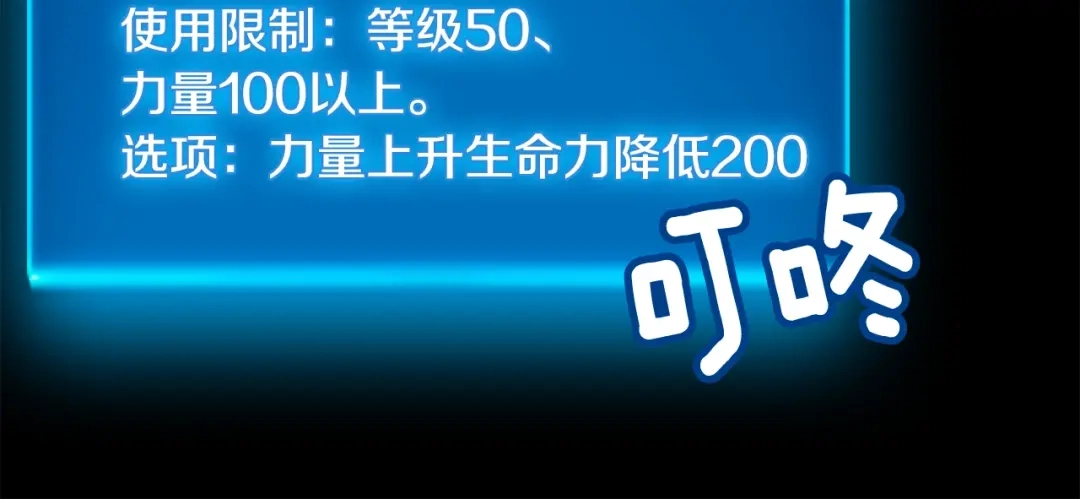 《月光雕刻师》第43话 BOSS来了！ 第72页