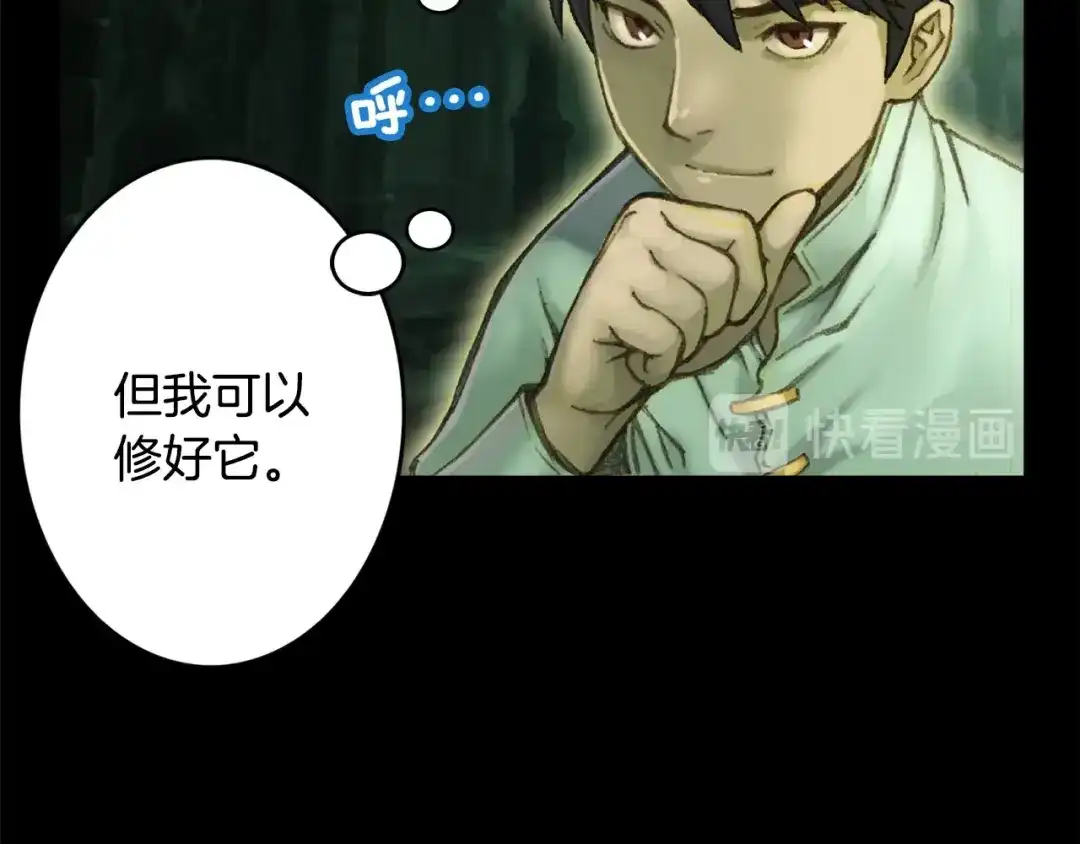 《月光雕刻师》第43话 BOSS来了！ 第81页