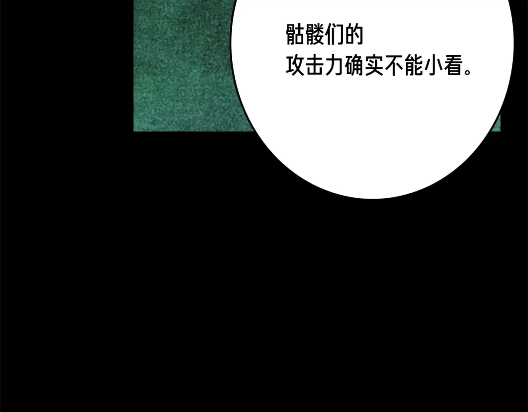 《月光雕刻师》第43话 BOSS来了！ 第98页
