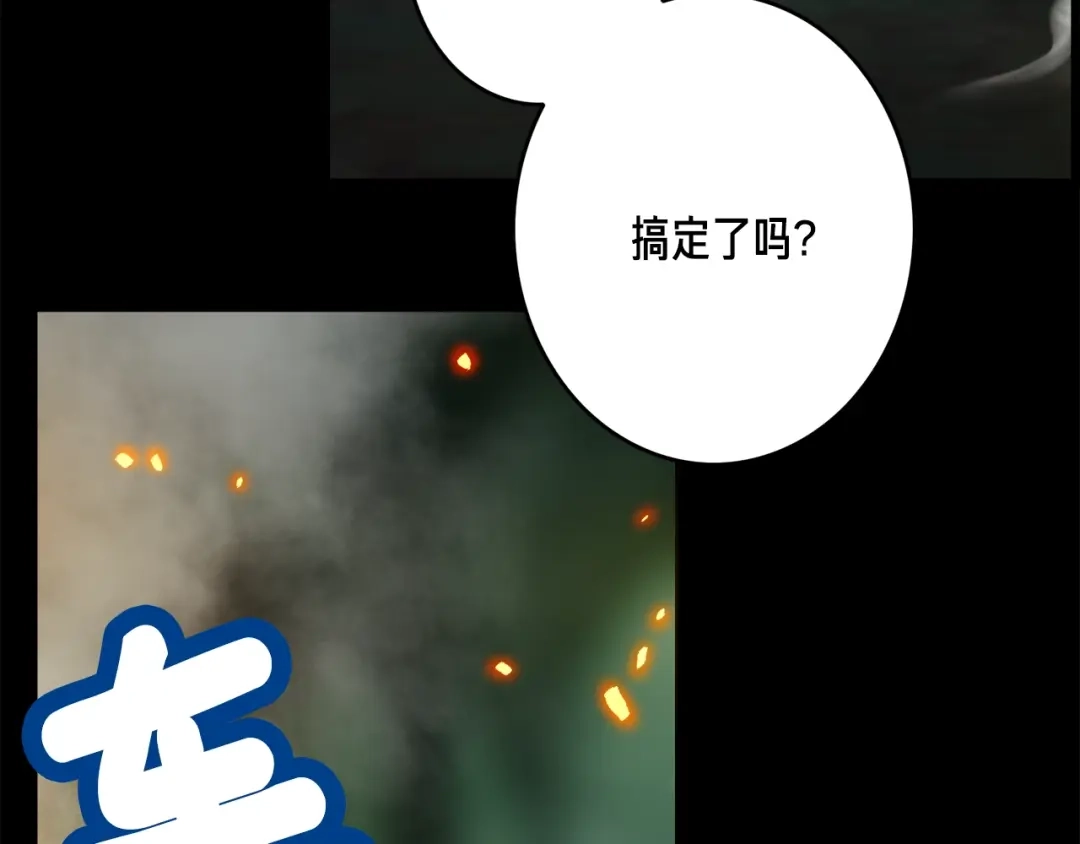 《月光雕刻师》第43话 BOSS来了！ 第45页