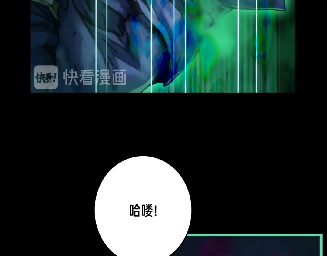《月光雕刻师》第43话 BOSS来了！ 第30页