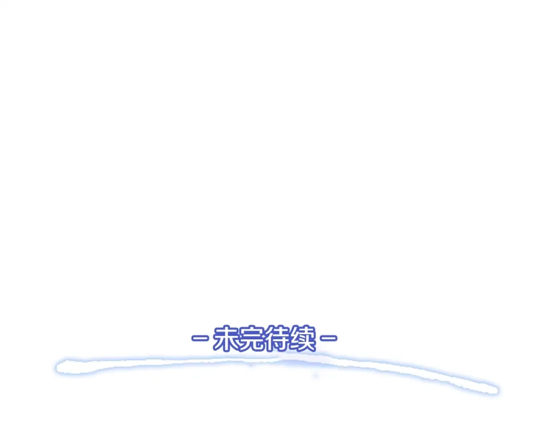 《月光雕刻师》第43话 BOSS来了！ 第132页