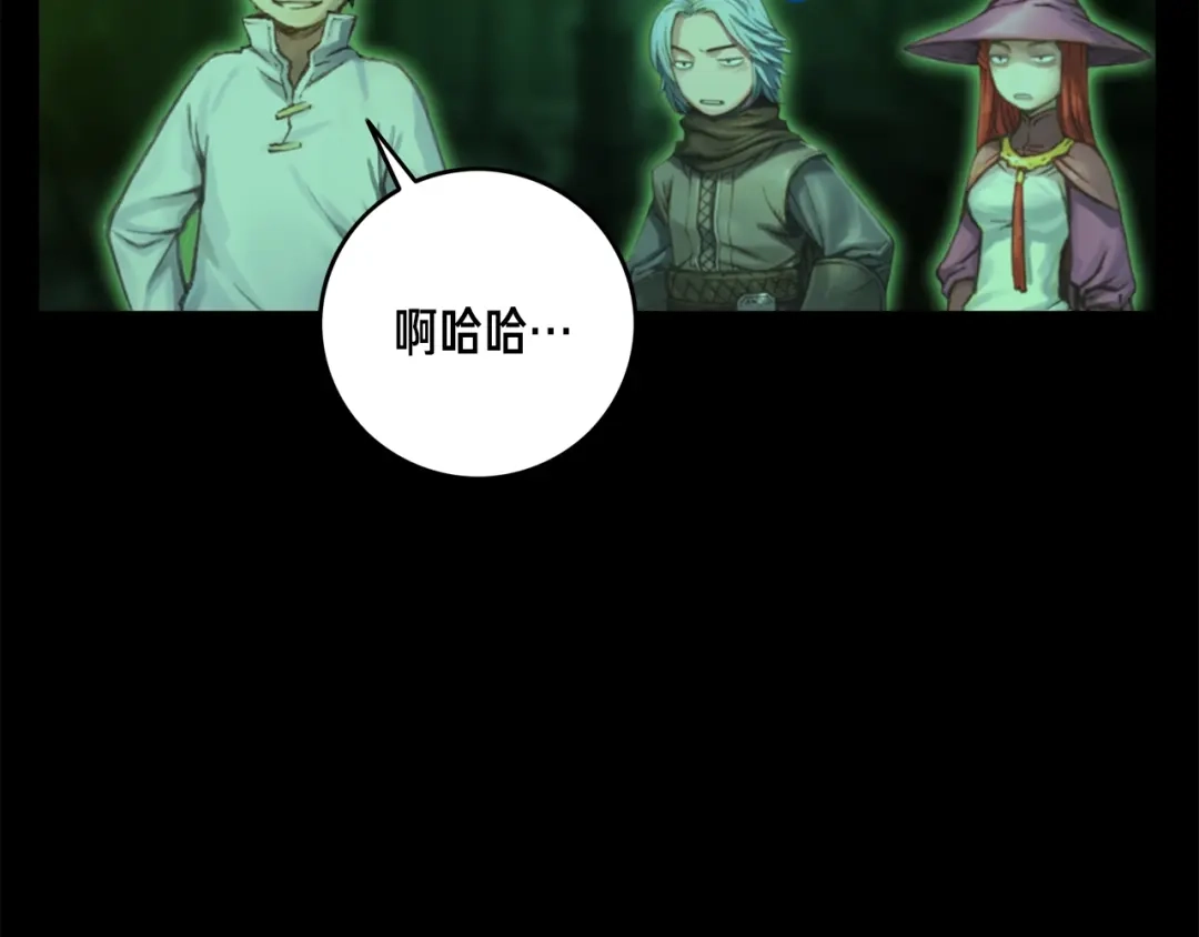 《月光雕刻师》第43话 BOSS来了！ 第121页