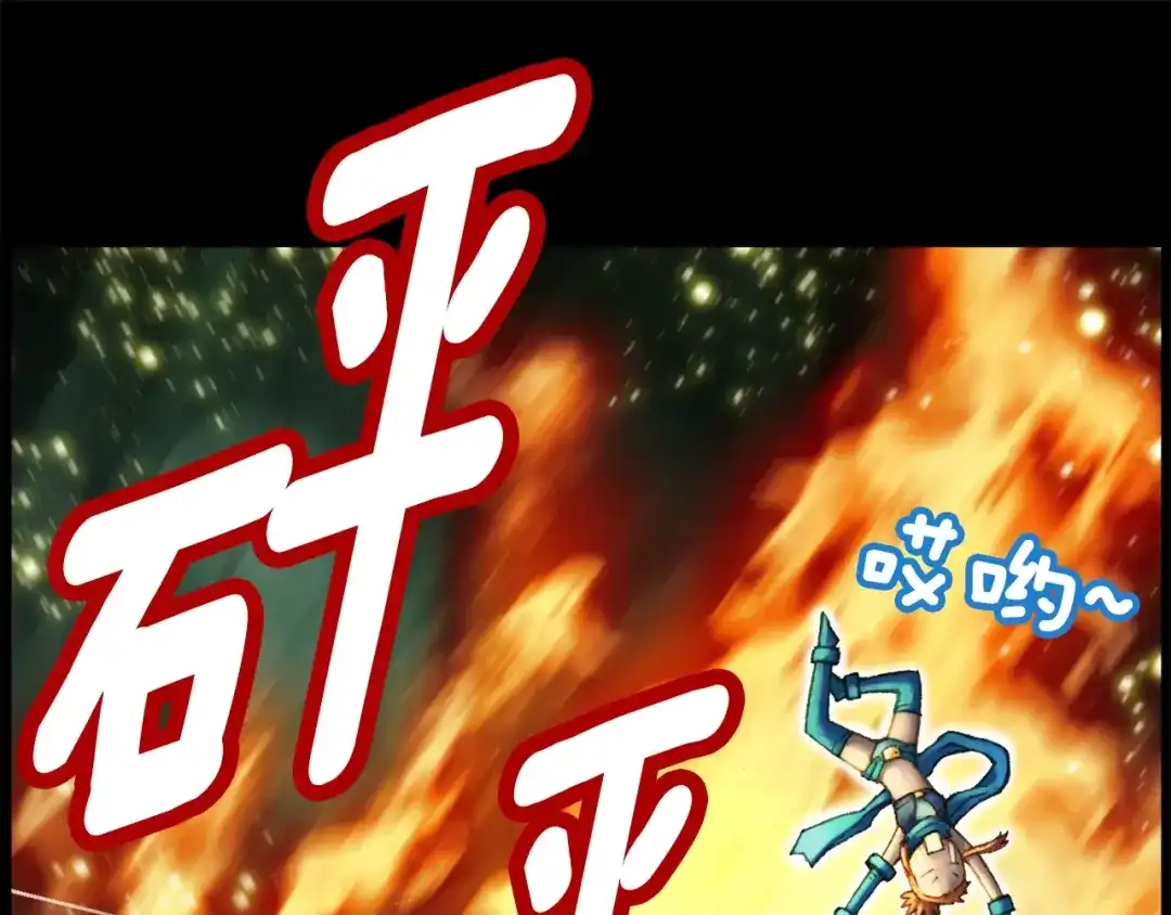 《月光雕刻师》第43话 BOSS来了！ 第41页