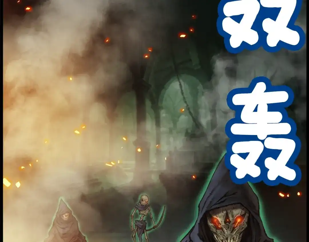 《月光雕刻师》第43话 BOSS来了！ 第47页