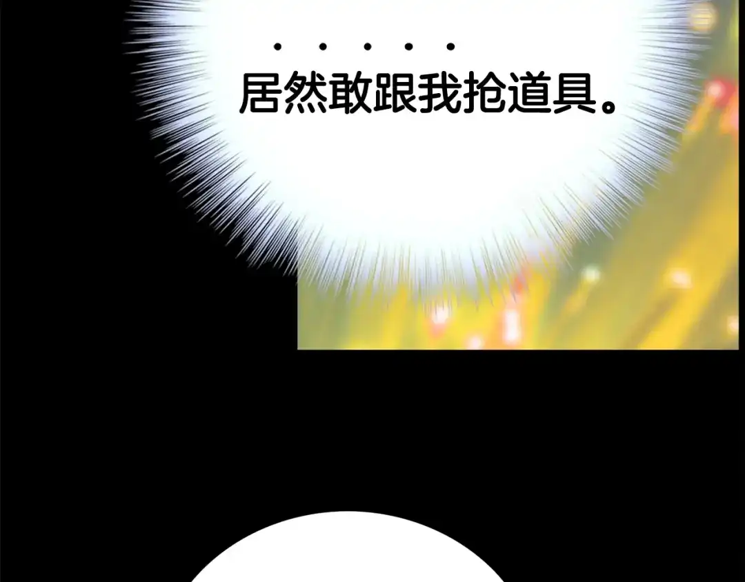 《月光雕刻师》第43话 BOSS来了！ 第90页
