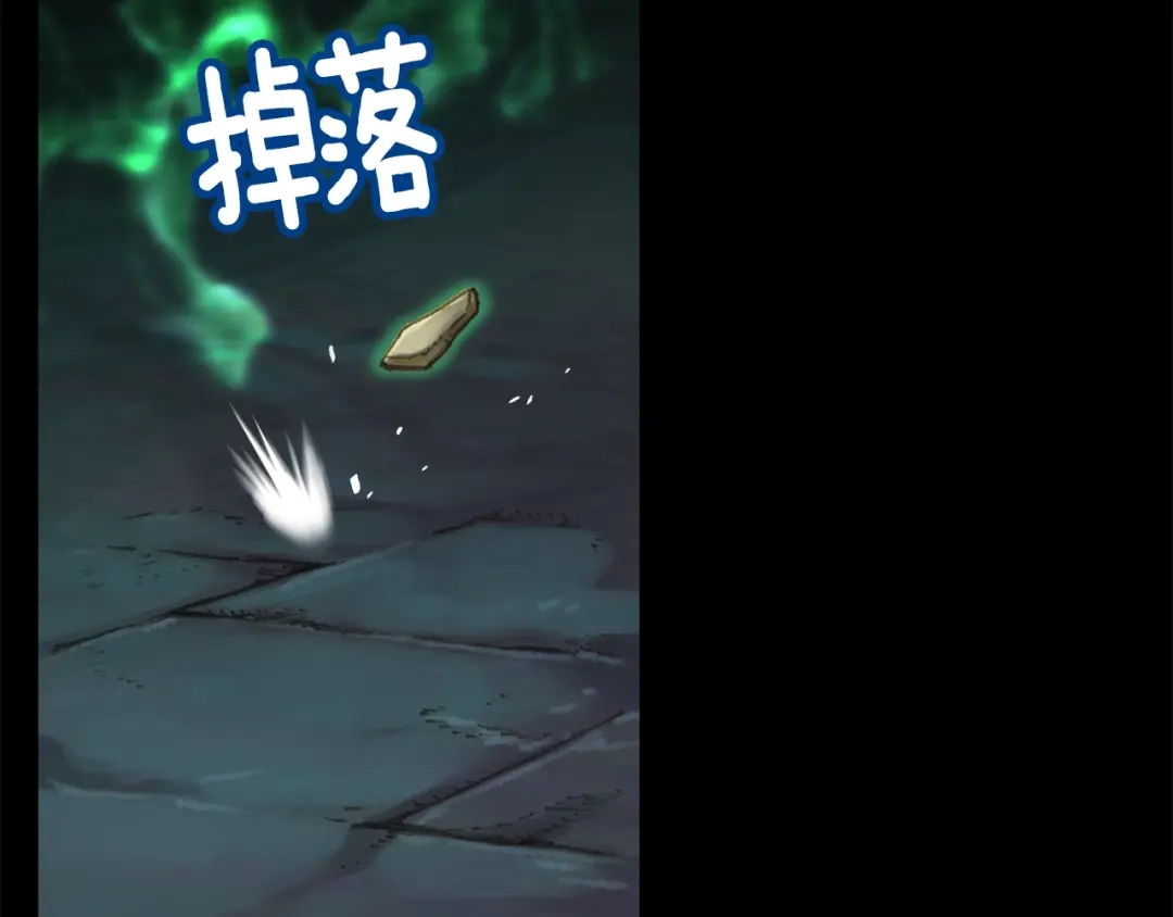 《月光雕刻师》第43话 BOSS来了！ 第51页
