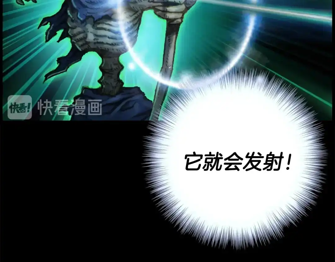 《月光雕刻师》第43话 BOSS来了！ 第16页