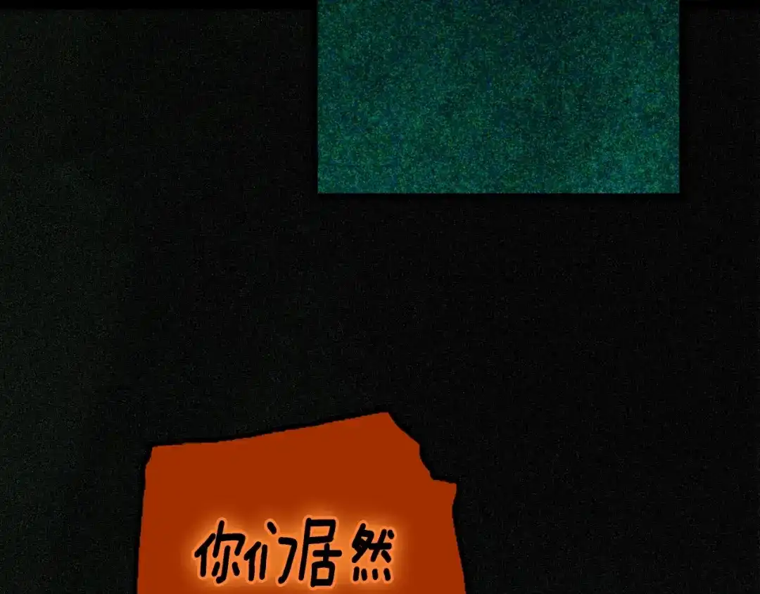 《月光雕刻师》第43话 BOSS来了！ 第127页