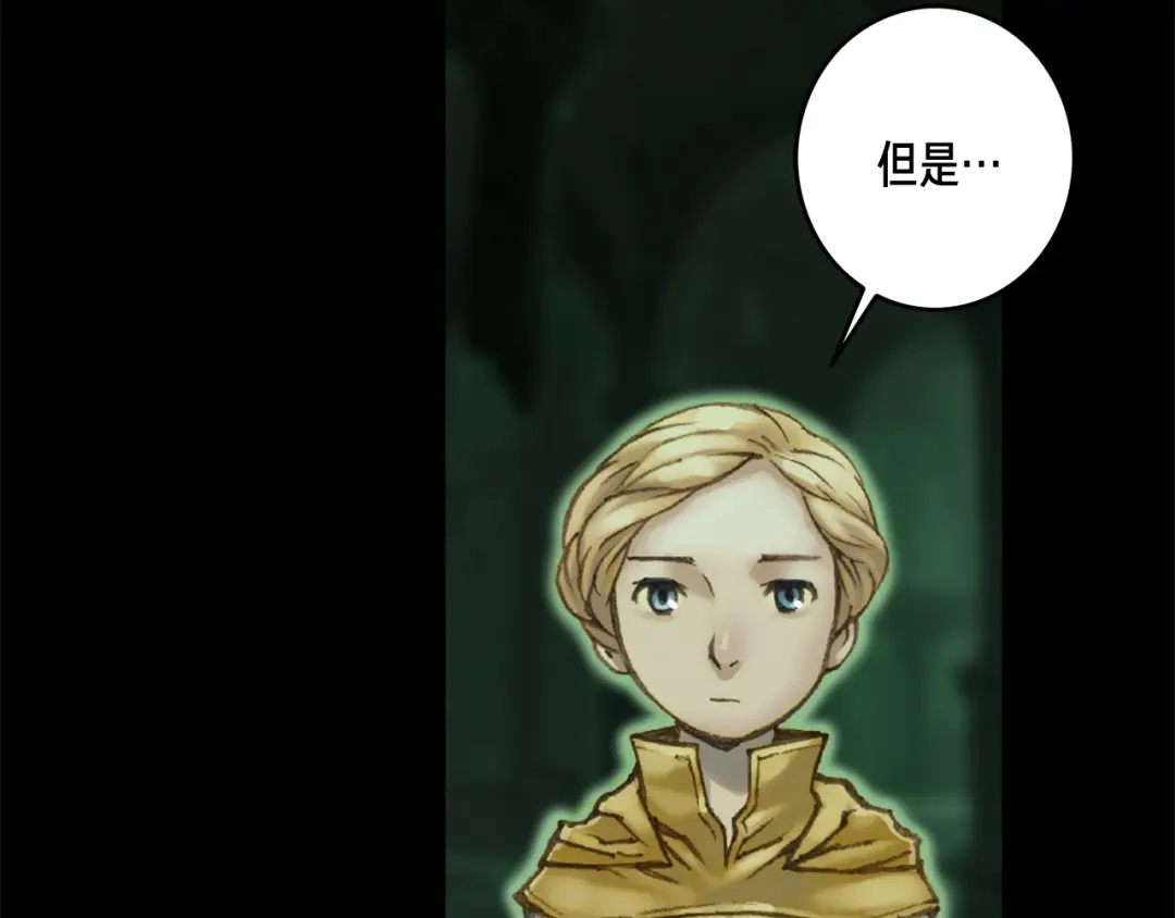《月光雕刻师》第43话 BOSS来了！ 第57页