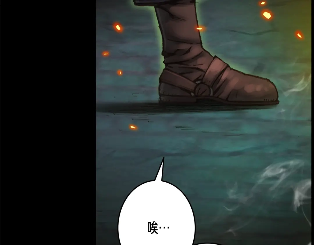 《月光雕刻师》第43话 BOSS来了！ 第44页