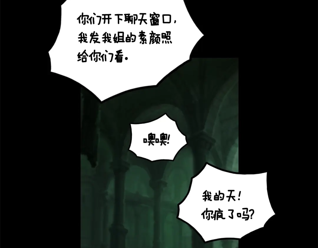 《月光雕刻师》第43话 BOSS来了！ 第63页