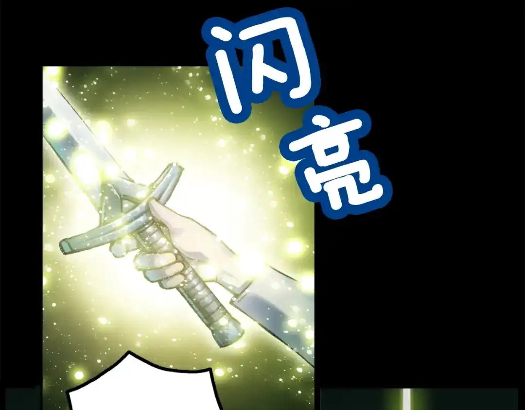 《月光雕刻师》第43话 BOSS来了！ 第110页