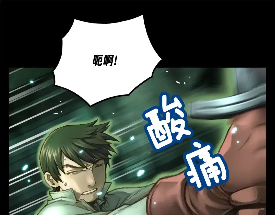 《月光雕刻师》第44话 强敌 第36页