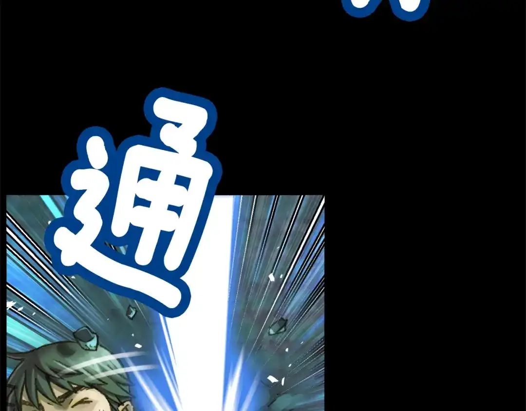 《月光雕刻师》第44话 强敌 第81页