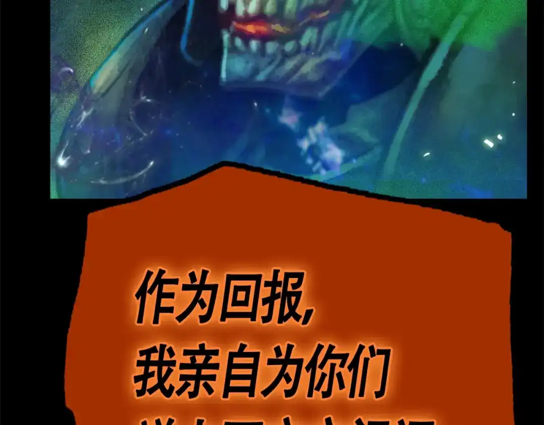 《月光雕刻师》第44话 强敌 第15页